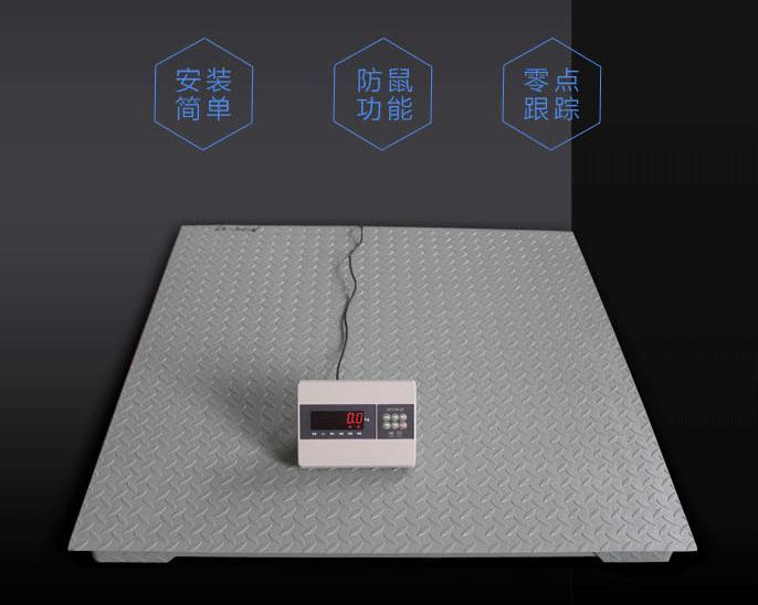 電子平臺秤